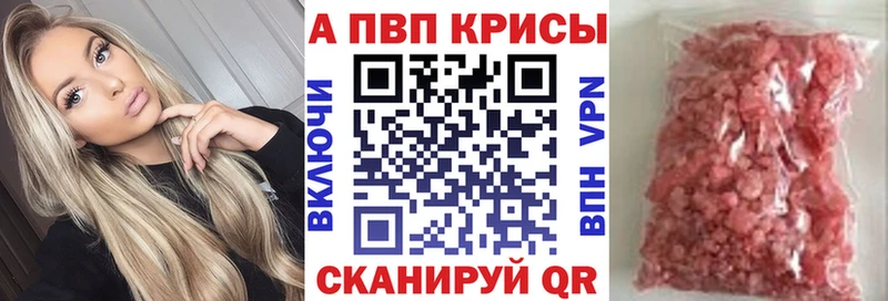Alpha-PVP СК КРИС  Бутурлиновка 