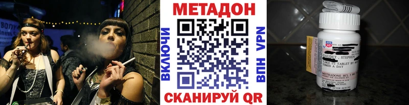 купить наркотик  Бутурлиновка  Метадон белоснежный 